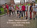 Имя файла=2012091404.jpg
Размер файла=271КБ
Размеры=800x601
Дата=Окт 01, 2012 2012091404.jpg