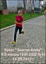 Имя файла=2012091405.jpg
Размер файла=244КБ
Размеры=578x800
Дата=Окт 01, 2012 2012091405.jpg