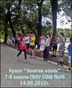 Имя файла=2012091410.jpg
Размер файла=308КБ
Размеры=654x800
Дата=Окт 01, 2012 2012091410.jpg