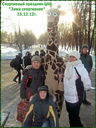 Имя файла=DSCF4289.jpg
Размер файла=230КБ
Размеры=601x800
Дата=Дек 24, 2012 DSCF4289.jpg