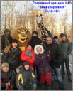 Имя файла=DSCF4294.jpg
Размер файла=274КБ
Размеры=644x800
Дата=Дек 24, 2012 DSCF4294.jpg