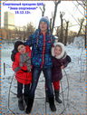 Имя файла=DSCF4295.jpg
Размер файла=230КБ
Размеры=603x800
Дата=Дек 24, 2012 DSCF4295.jpg